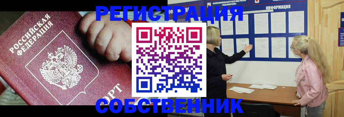 регистрация для школы в Жукове