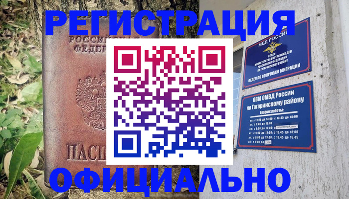 регистрация для дет. сада в Жукове