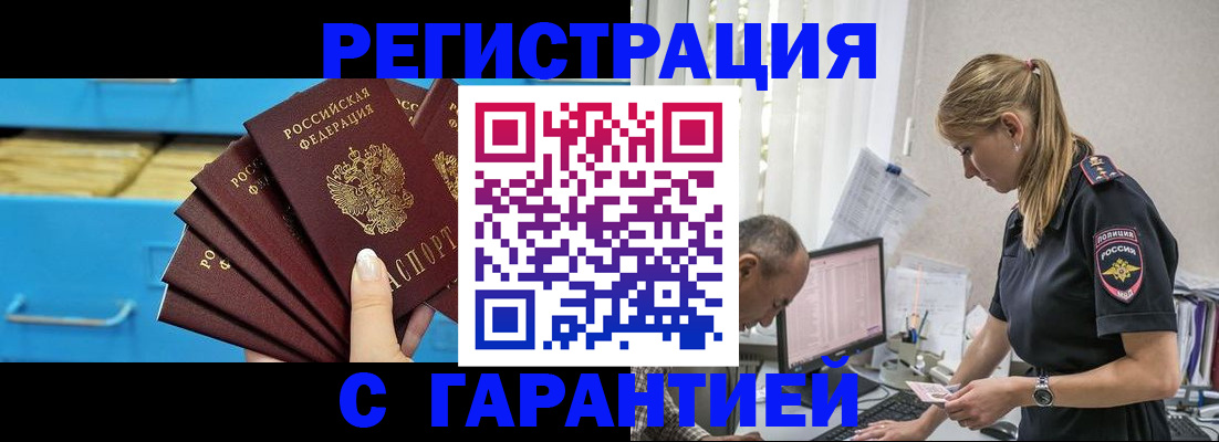 миграционный учет в Жукове